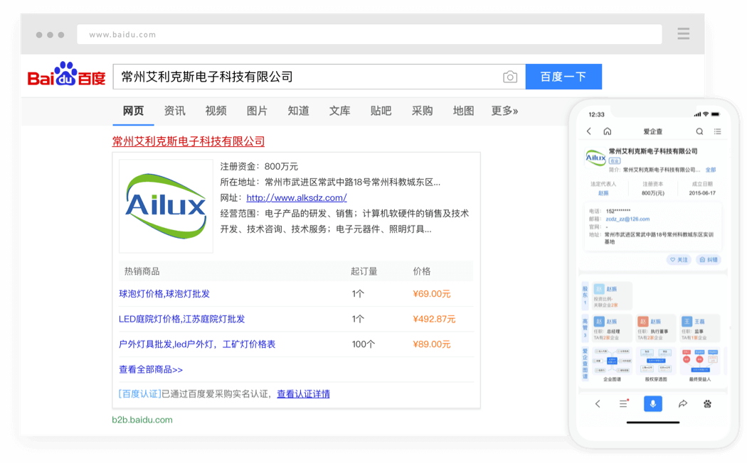 百度認證 權威展現(xiàn)